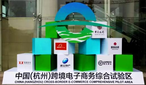 我國已設(shè)立13個跨境電商綜試區(qū)，推動網(wǎng)購、快遞健康發(fā)展